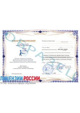 Образец удостоверение  Нижний Новгород Повышение квалификации реставраторов