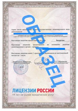 Образец лицензии на реставрацию 3 Нижний Новгород Лицензия минкультуры на реставрацию	