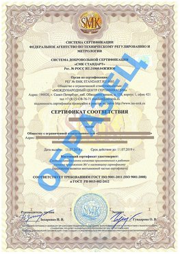 Сертификат соответствия ГОСТ РВ 0015-002 Нижний Новгород Сертификат ГОСТ РВ 0015-002