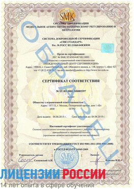 Образец сертификата соответствия Нижний Новгород Сертификат ISO/TS 16949