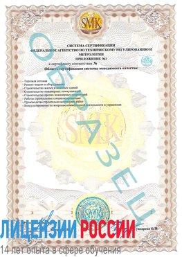 Образец сертификата соответствия (приложение) Нижний Новгород Сертификат ISO 9001