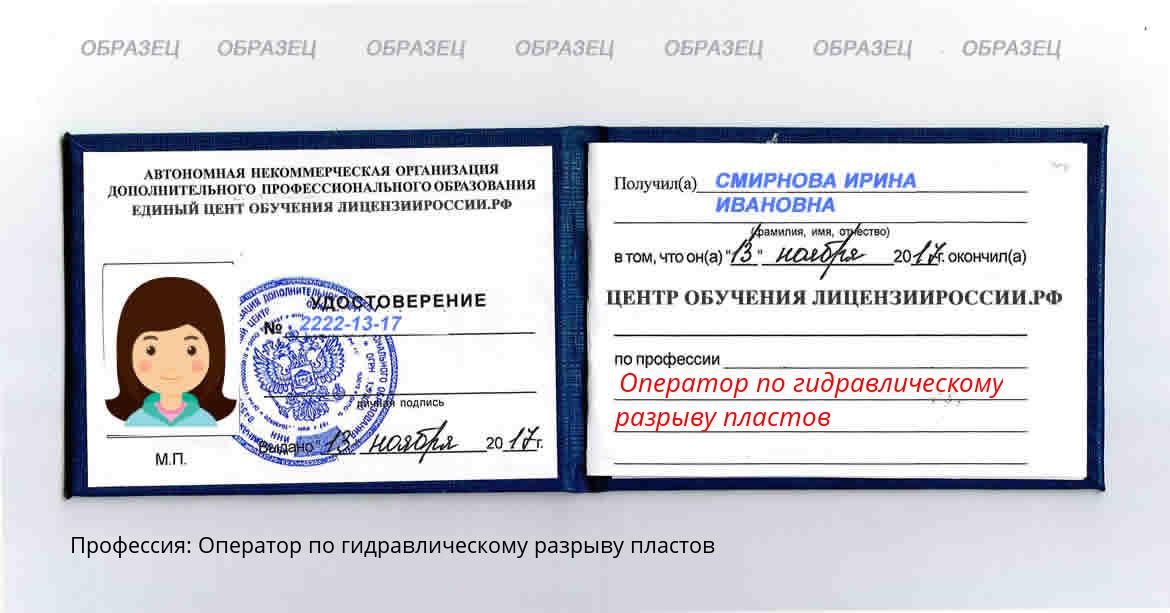 Оператор по гидравлическому разрыву пластов Нижний Новгород